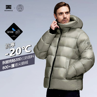 天石鹅铠甲-20℃白鹅绒 羽绒服男女款冬季800蓬防风外套G306 2.0