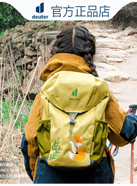 德国多特deuter森林狐幼儿园书包男小学生护脊儿童户外双肩背包