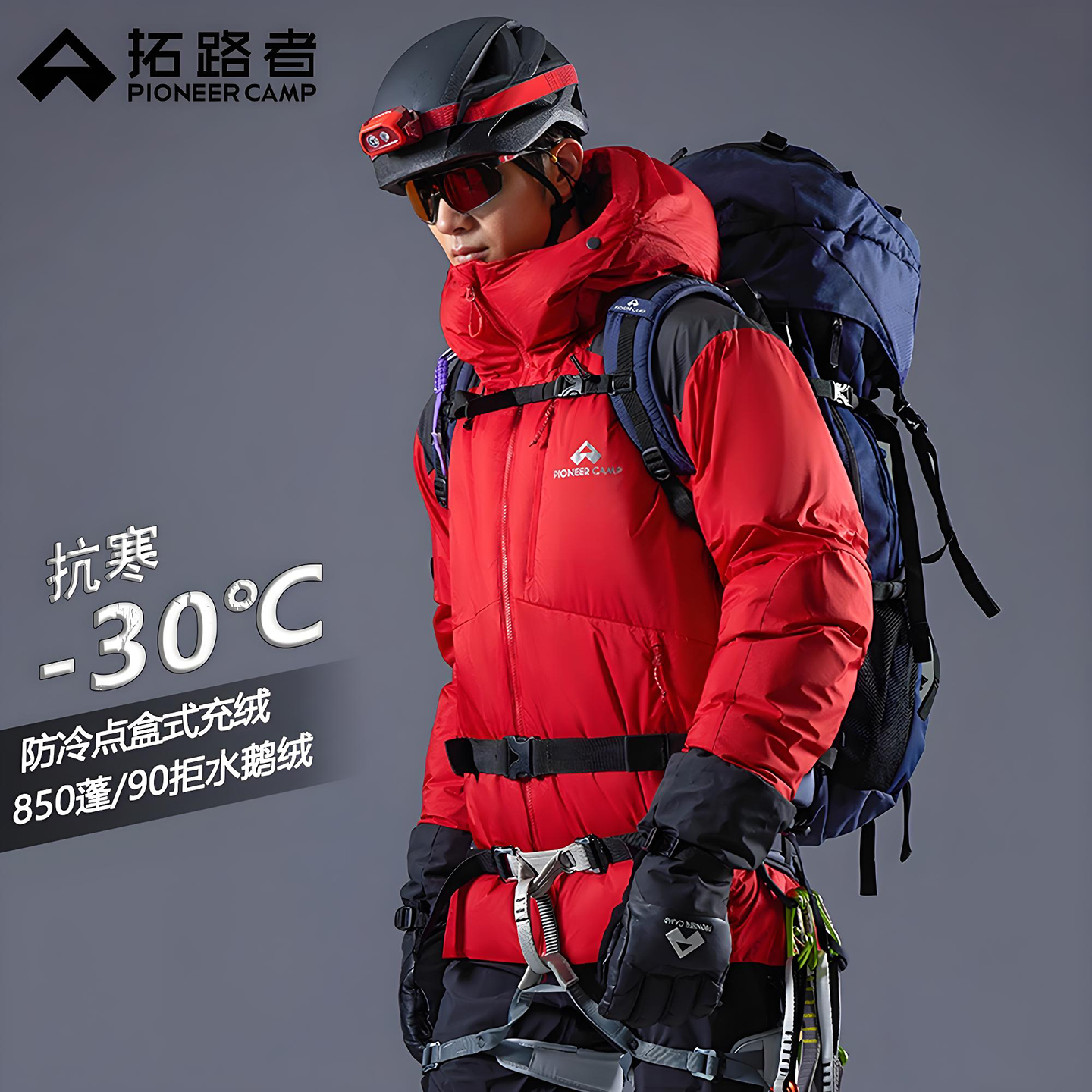 【6000GT同级】拓路者雪熊鹅绒服