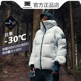 天石鹅铠甲羽绒服g303冬季男女800蓬鹅绒服户外短款厚外套面包服