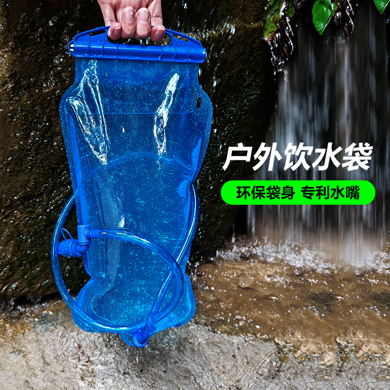 【赠TPU水杯】徒步越野跑软水袋