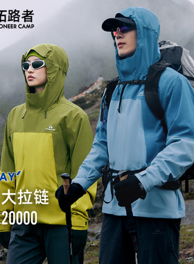 拓路者游隼冲锋衣男款户外三合一东丽防风防水外套女款徒步登山服
