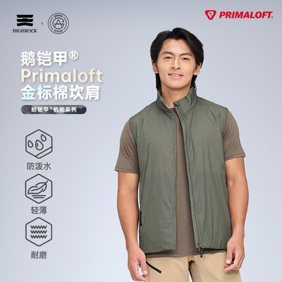 咨询立减》天石40g金标p棉马甲