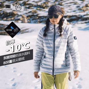 天石排骨羽绒服女款冬季户外800蓬冲锋衣内胆男鹅铠甲保暖鹅绒服