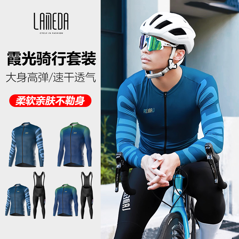 兰帕达骑行服薄长袖紧身春夏男士公路车自行车服透气运动套装霞光