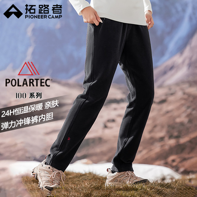 拓路者polartec100抓绒裤