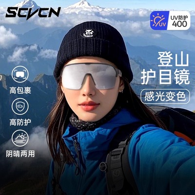 卡普沃SCVCN登山护目镜防紫外线