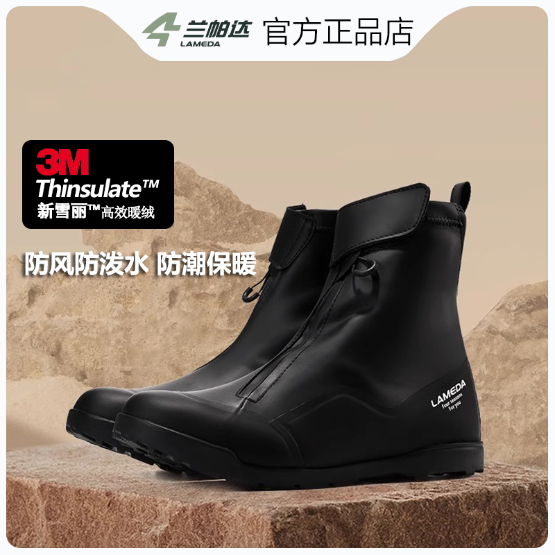 3M新雪丽棉！兰帕达专业暖骑行鞋