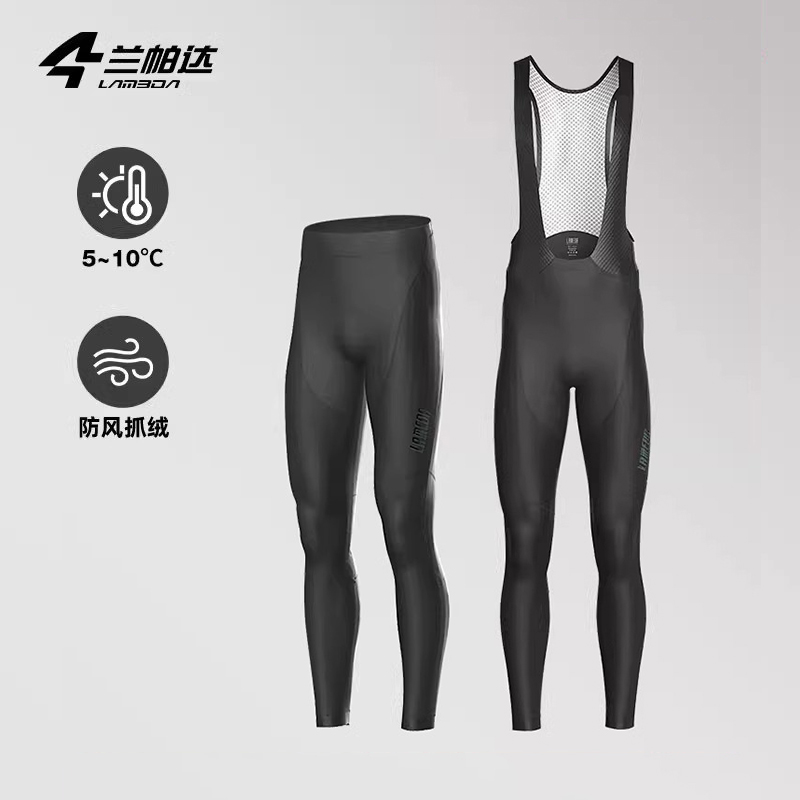 5-10℃兰帕达抓绒防泼水骑行裤