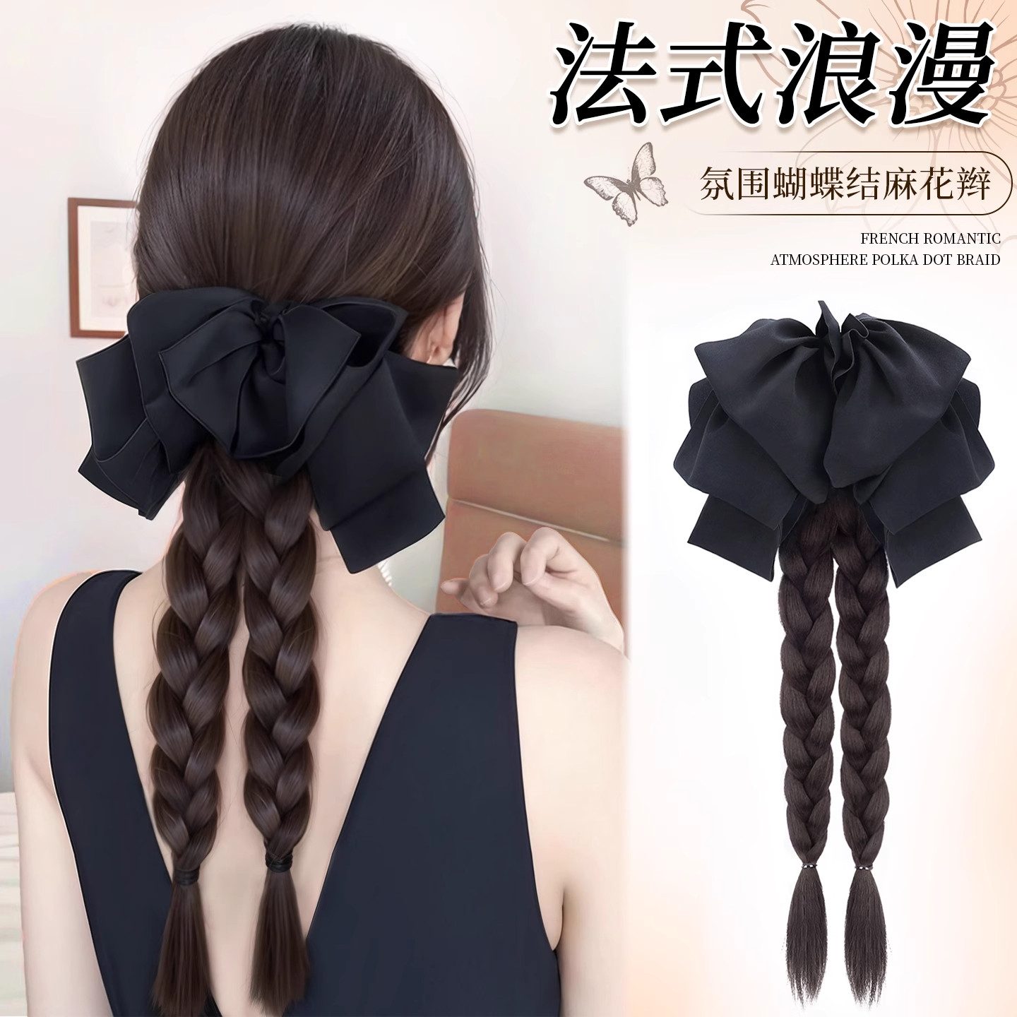马尾假发女法式浪漫氛围蝴蝶结抓夹双麻花辫仿真发低扎假发辫马尾,美发护发/假发,马尾,淘宝优惠券,粉丝福利购,淘宝优惠卷