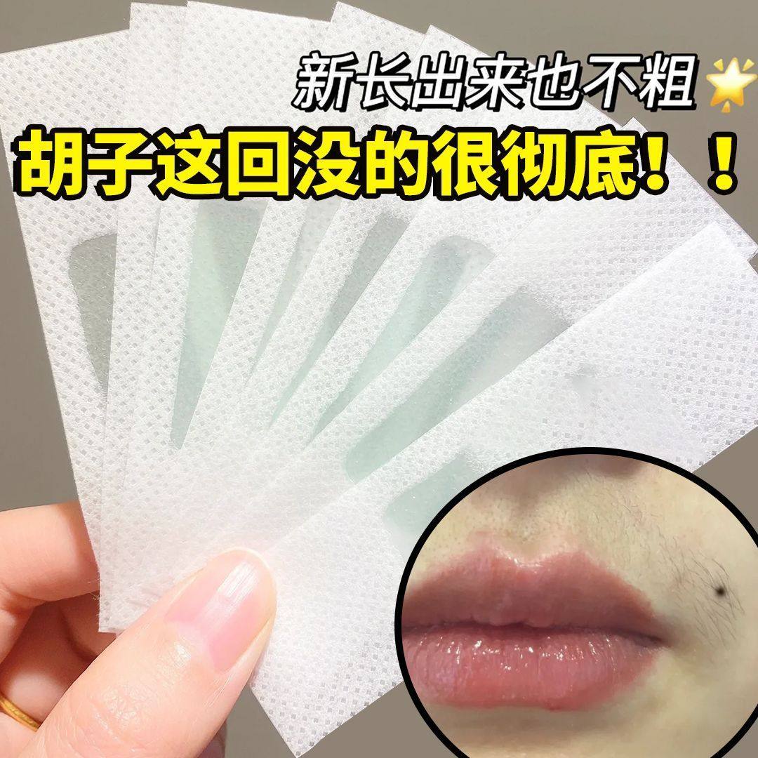 【小胡子不再有】小胡子唇部脱毛膏脱毛蜜蜡蜡纸女士面部神器学生,彩妆/香水/美妆工具,化妆/美容工具,淘宝优惠券,粉丝福利购,淘宝优惠卷
