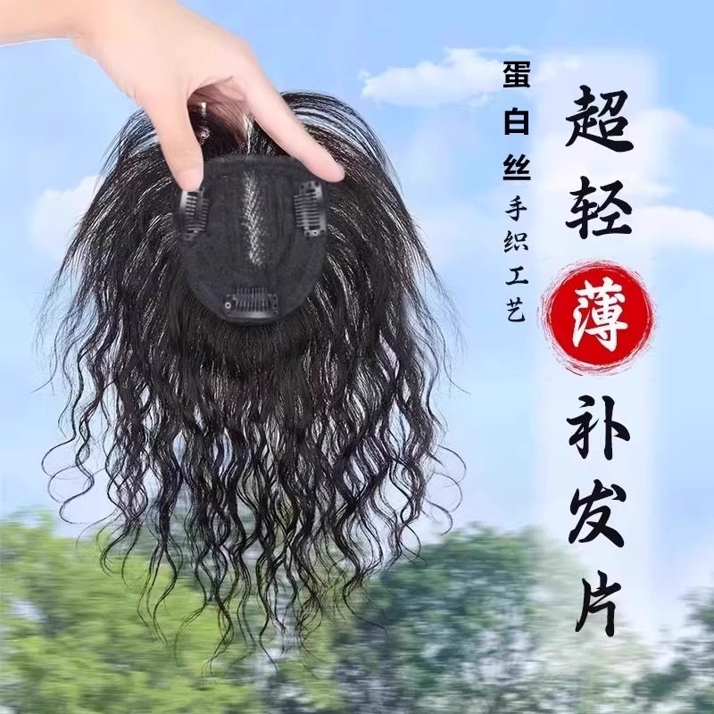假发女蓬松头顶遮白发补发片短卷发隐形无痕中老年羊毛小卷刘海片,美发护发/假发,卷发片,淘宝优惠券,粉丝福利购,淘宝优惠卷