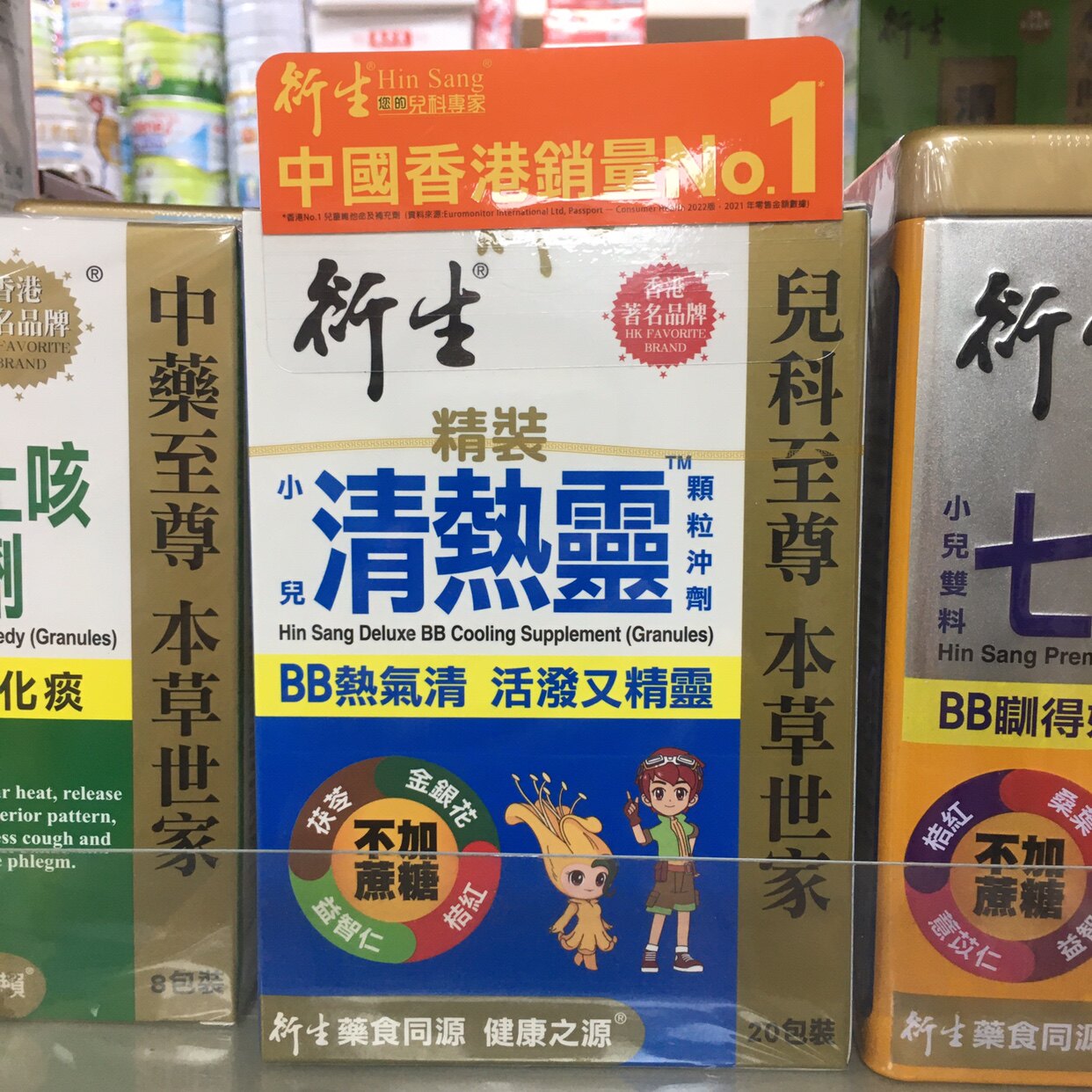 香港衍生小儿清热灵颗粒冲剂图片