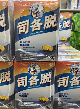 美国Scott司各脱鱼肝油500粒