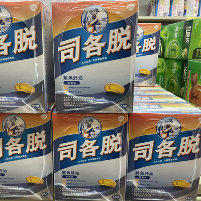 美国Scott司各脱鱼肝油500粒