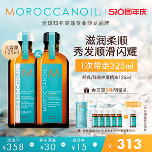 Moroccanoil摩洛哥油护发精油滋养柔顺干枯冬季 重磅爆款