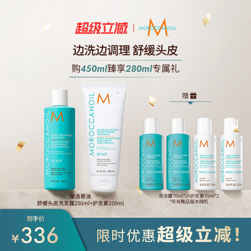 Moroccanoil/摩洛哥油