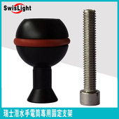 潜水强光手电连接支架YS球头接口灯臂水下拍照摄影照明补光固定架