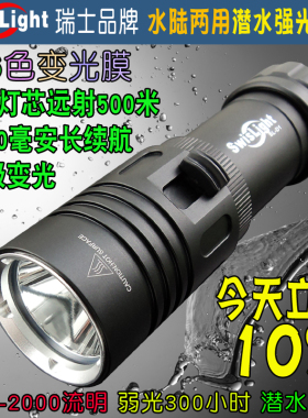 专业潜水T40强光手电筒26650长续航26800锂电7000毫安L2远射防水