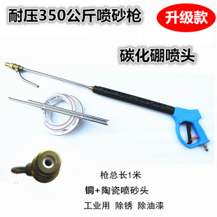 高压清洗机工业除锈除油漆顽固污渍喷砂枪喷沙高压水枪碳化硼喷头