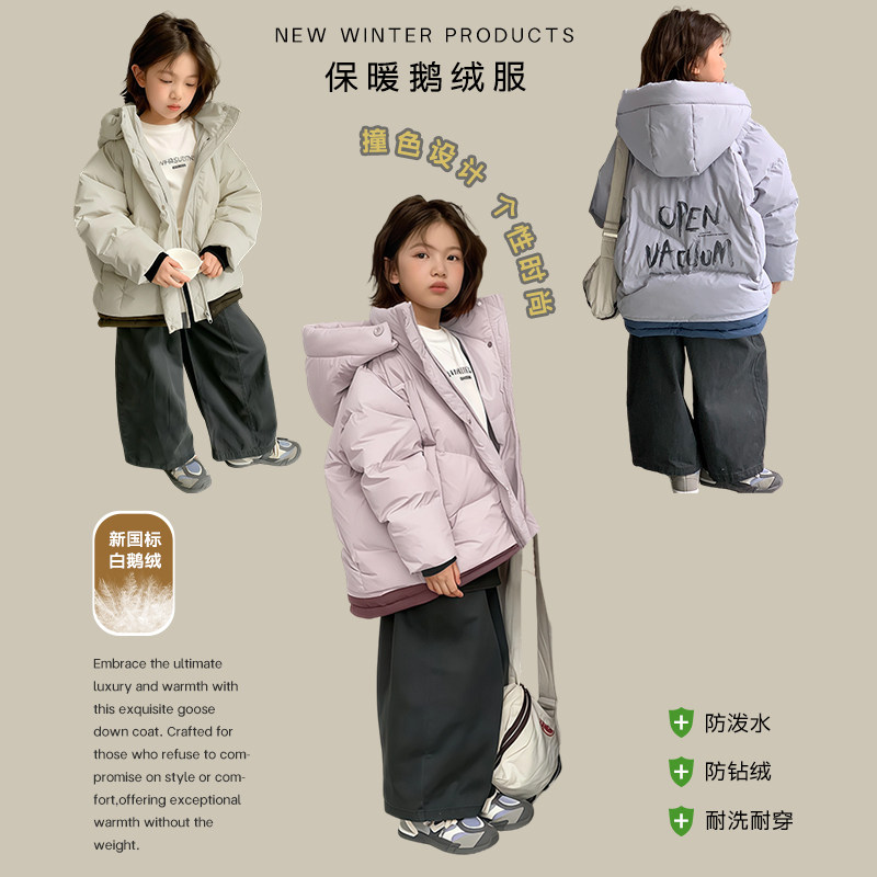 【鹅绒！鹅绒！】尤画2025冬季女童连帽宽松鹅绒服10005（不加）,童装/婴儿装/亲子装,羽绒服,淘宝优惠券,粉丝福利购,淘宝优惠卷