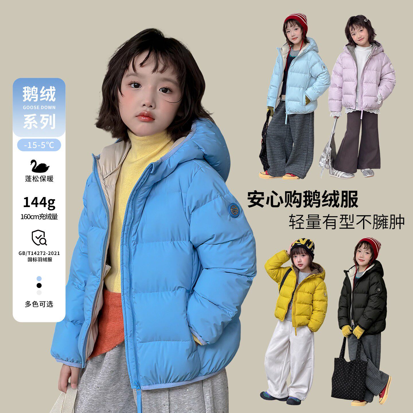 【雪团子】尤画冬女童小泡芙款连帽保暖防风洋气儿童鹅绒服11015