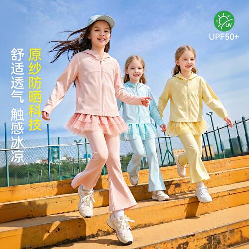 尤画2026夏款新款女童防晒衣68526