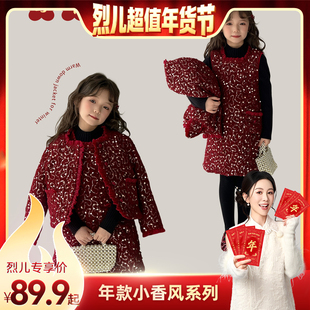 【烈儿宝贝直播间】【顾奈】尤画气质千金小香风外套+马甲裙61201