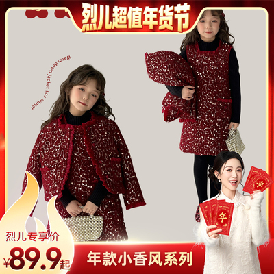 【烈儿宝贝直播间】【顾奈】尤画气质千金小香风外套+马甲裙61201