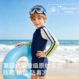 水手宝宝2026夏款男童时尚洋气中大童连体泳衣3846