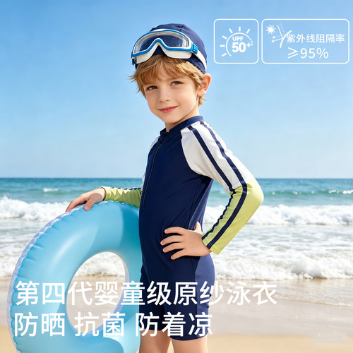 水手宝宝2026夏款男童时尚洋气中大童连体泳衣3846