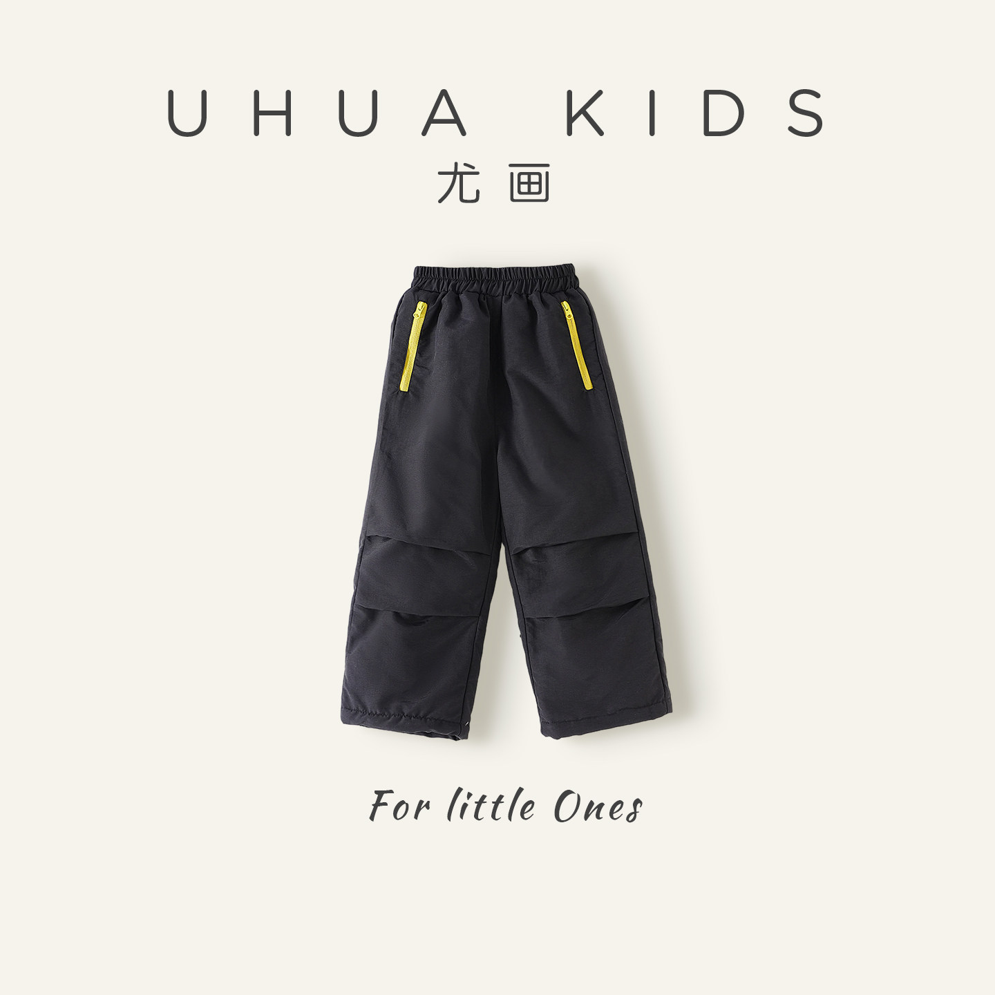 尤画2025冬季新款女童时尚保暖撞色轻氧棉裤68458,童装/婴儿装/亲子装,工装裤,淘宝优惠券,粉丝福利购,淘宝优惠卷