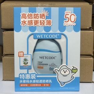 套盒装 水密码水感轻透防晒乳SPF50+PA+++水密码防晒霜水感清爽