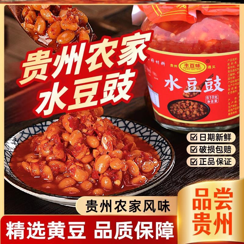 农家风味水豆豉正宗贵州老坛遵义特产豆食开胃凉拌菜瓶装原味调料