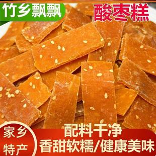 竹乡飘飘酸枣糕香甜软糯手工制作南酸枣糕休闲零食茶点江西特产