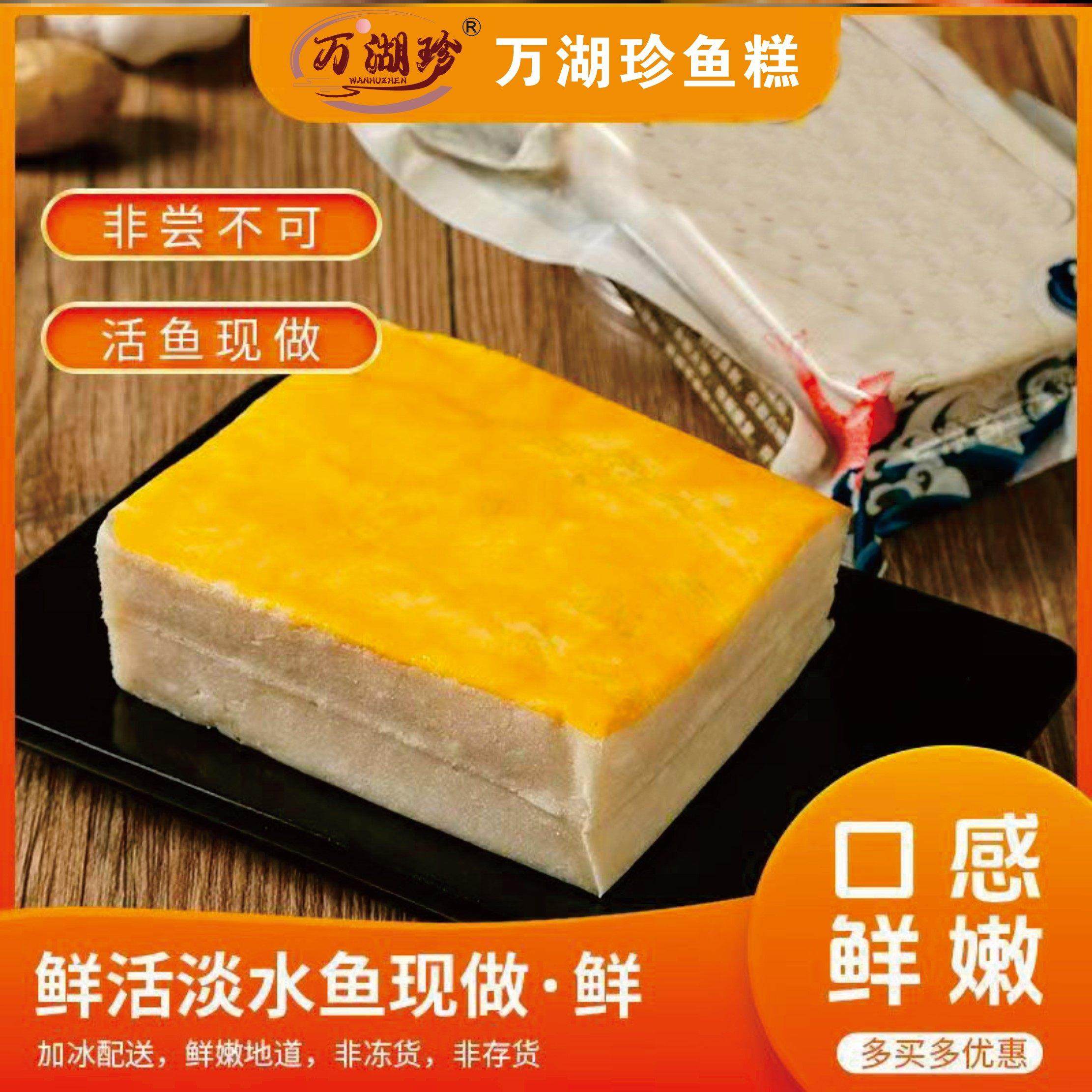 鱼糕鱼饼湖北荆州特产赤壁手工肉糕鱼丸农家美食火锅烧烤食材速食,水产肉类/新鲜蔬果/熟食,鱼糕/鱼饼,淘宝优惠券,粉丝福利购,淘宝优惠卷