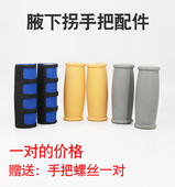 加厚橡胶腋托手托耐磨腋下拐把手把托腋拖拐杖配件把手腋下套皮套