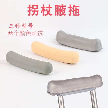 拐杖腋拖橡胶腋拖拐杖腋下套子皮套橡胶托拐杖配件腋下拖