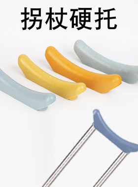 配件不锈钢铝合金加厚腋托