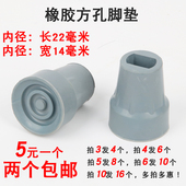 口扁口拐杖头防滑胶头脚垫脚套腋下双拐杖配件特殊规格异形脚套