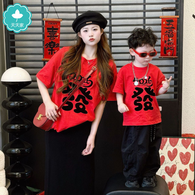 TTJS天天家周岁礼红色纯棉亲子装