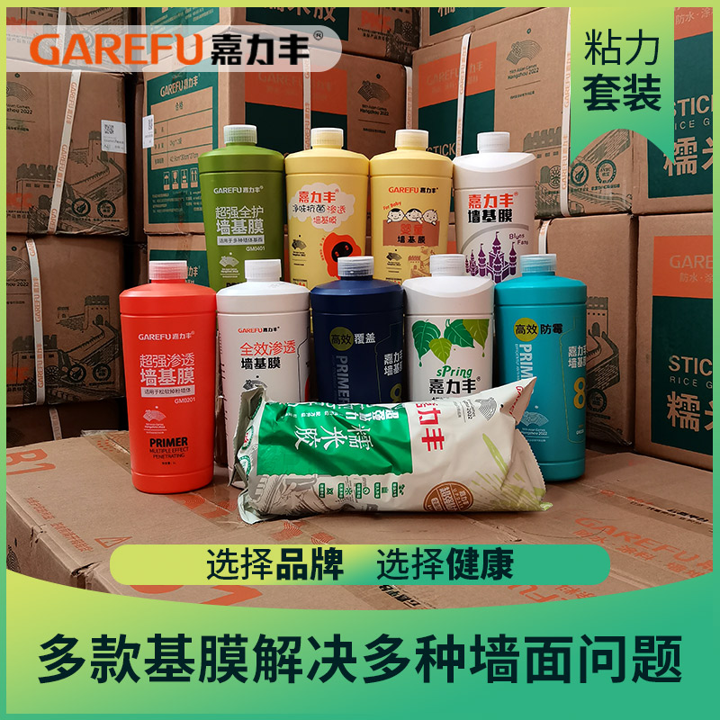 嘉力丰糯米胶超强粘力墙布胶婴童渗透墙基膜粘贴壁纸胶水辅料套装