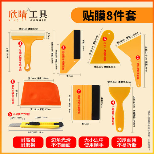 汽车玻璃贴膜改色膜赶水刮板工具