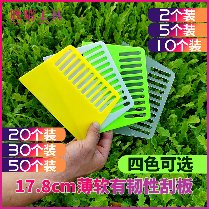 欣晴薄软有韧性塑料刮板贴膜工具