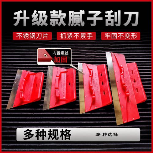 批灰找平刮腻子不锈钢刮刀工具