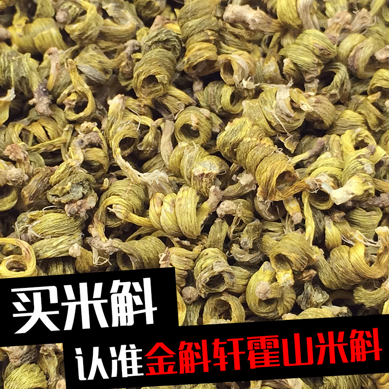 精品米斛正宗霍山石斛 霍山枫斗10g 仿野生胜铁皮苗斛中秋节促销