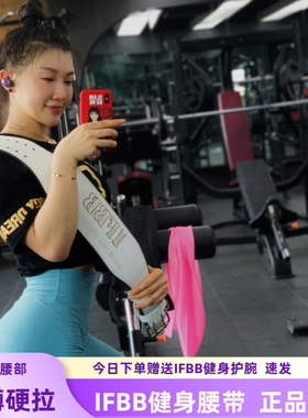 IFBB牛皮健身腰带男女深蹲卧推硬拉力量举健美腰带专业训练护腰带