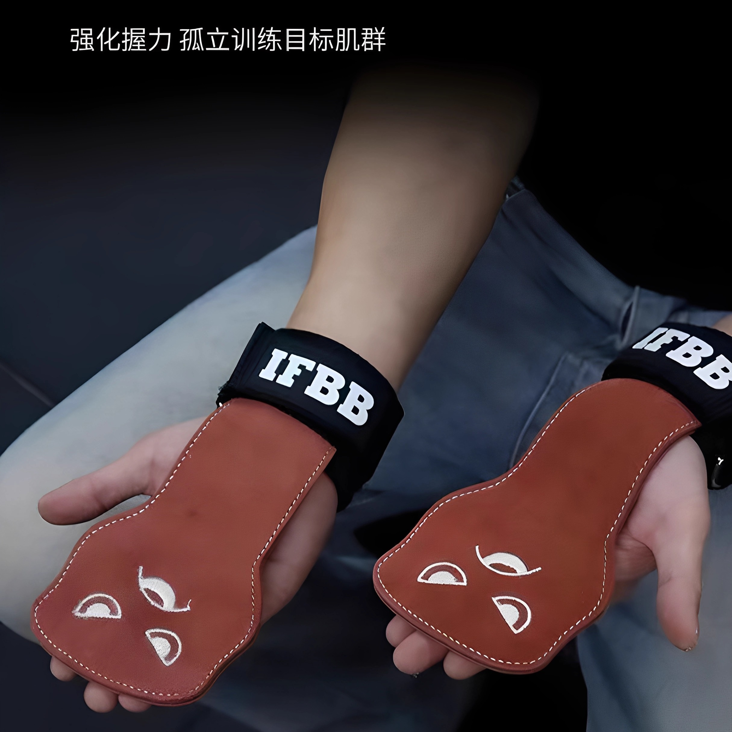 IFBB牛皮健身护掌助力带硬拉引体