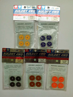 配件导轮皮20 17244 17243 17245 22MM 奥迪双钻四驱车升级改装