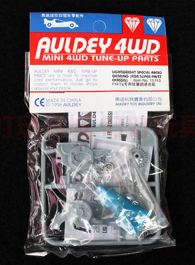 绝版老货 奥迪双钻 四驱车配件 FM TZ底盘专用轻量超速齿轮15113